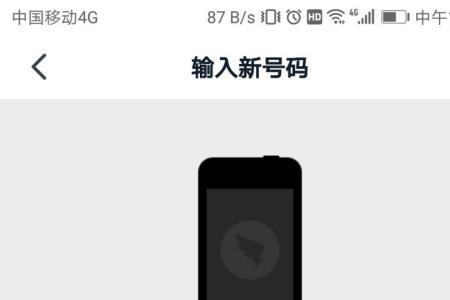 手机号注销了钉钉号还能用吗