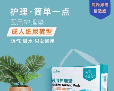 成人纸尿裤属于哪个类