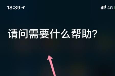苹果呼叫siri回复嗯哼怎么弄