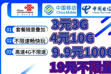 移动的月租9元广告可信吗