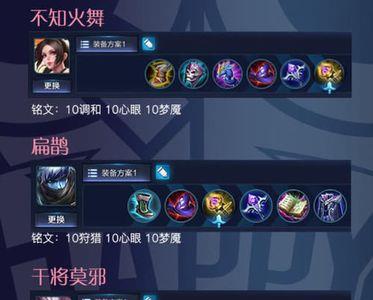 真伤流姜子牙最强出装铭文
