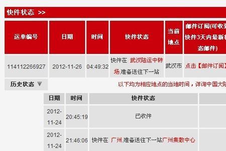 南昌到西安顺丰快递走陆运几天
