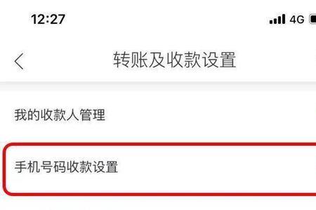 手机号转账限额多少
