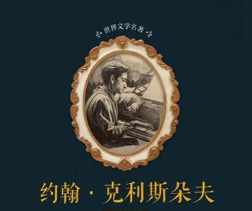 方琴和约翰结局
