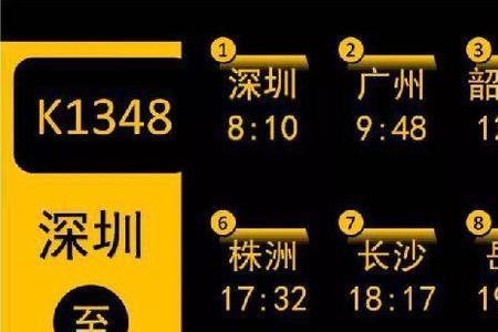 深圳东到柳州火车途经哪些站