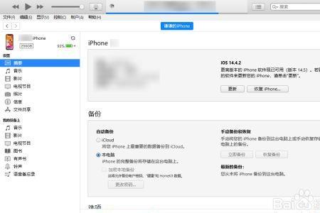 苹果11已停用连接itunes要多久