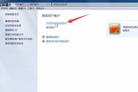 华硕笔记本无法登录到你的账户
