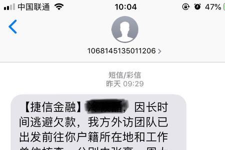 捷信逾期还款后征信会清除吗