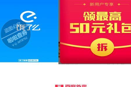 饿了么满20劵有更新吗