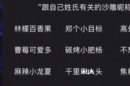 童字谐音网名
