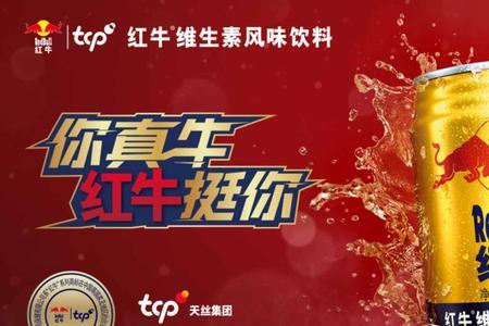 一瓶红牛多少钱