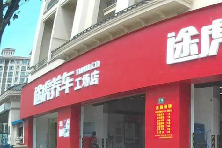 京东和途虎哪个机油靠谱