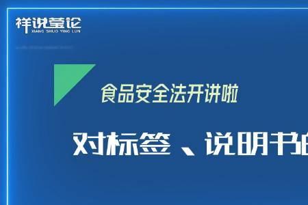 食品安全法五专是什么