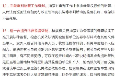检察监督的意义