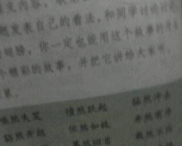 飞得什么填词语两个字