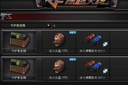 cf挑战刷什么图来点券最快