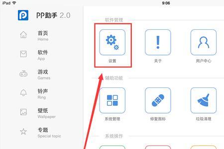 苹果平板一直显示正在载入