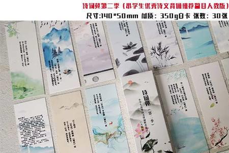 适合做书签的词语