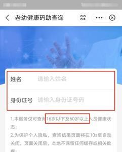 为什么安康码显示未登录