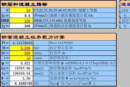 管桩长细比一般为多少