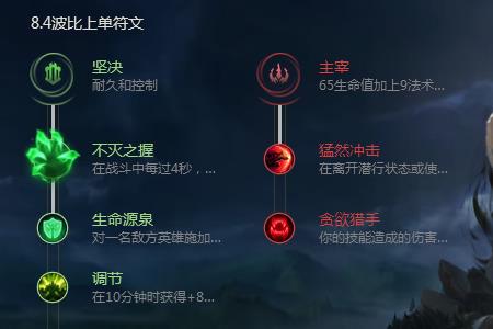 不灭之握维克托天赋