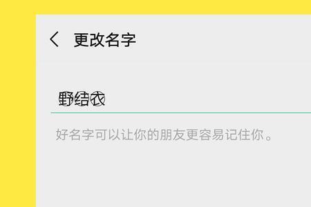 微信名和昵称不一样怎么回事