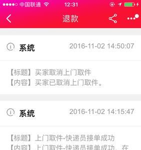 大学退货怎么上门取件