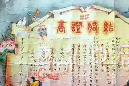 苏轼写的婚书