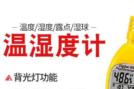 空气结露温度标准