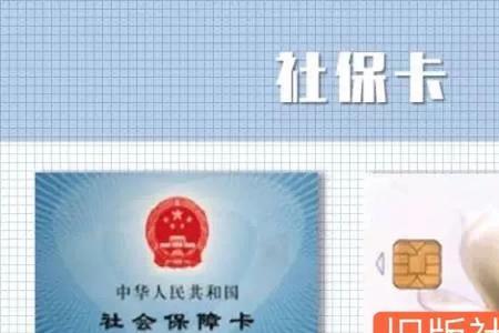 西藏的社保卡和医保卡合并了吗
