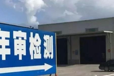 车行易办理年检好不好