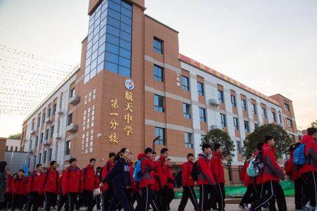 航天第一中学升学率怎么样