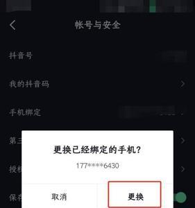 注册抖音必须用手机号吗
