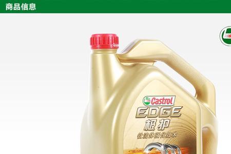 嘉实多极护和磁护的区别