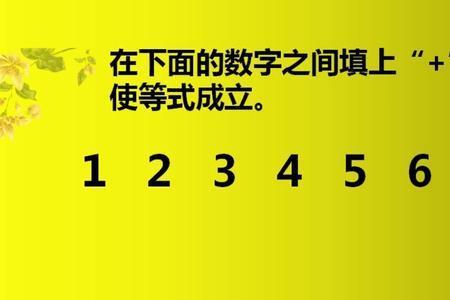 加减号一起写是什么意思