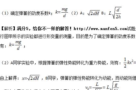 弹性势能用什么符号表示