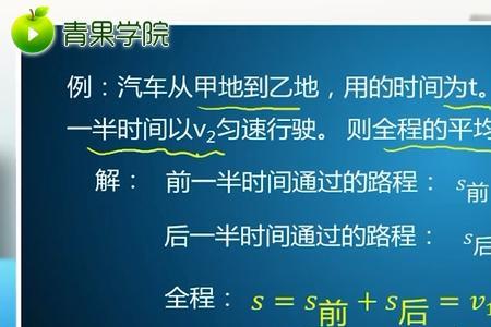 平均速度和速度的平均值的区别