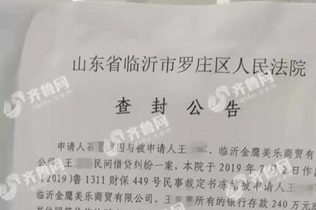 法院查封车位规定