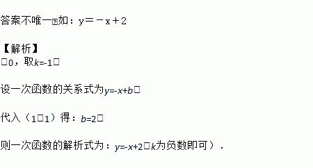 一个自变量对应两个值叫什么