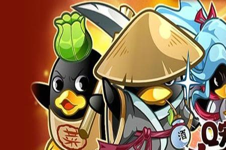 q宠大乐斗鹤仙人