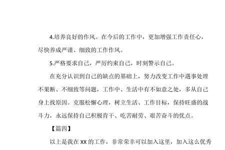 转正述职答辩开场白和结束语