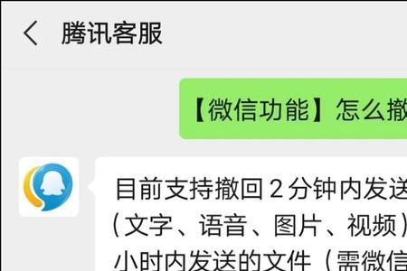 群主可以撤回超过2分钟的消息吗