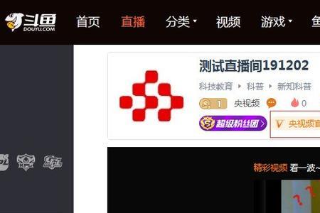 斗鱼直播收益多久到