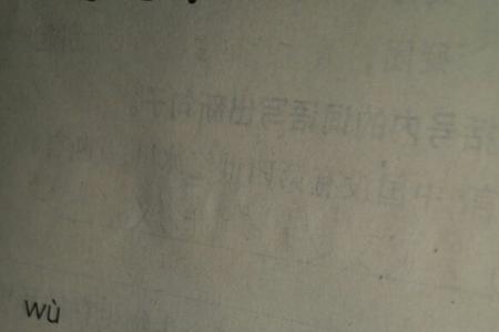 不用读音不第几声