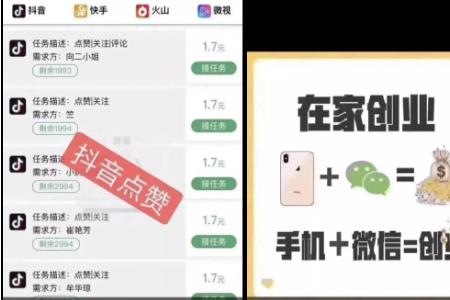 多个手机刷视频算是薅羊毛吗