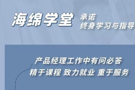 海绵学堂靠谱吗