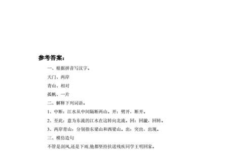 望天门山是赞扬黄河的吗