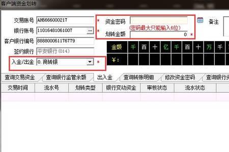 单位结算卡查余额序列号是什么
