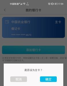 银行卡如何解除口挂