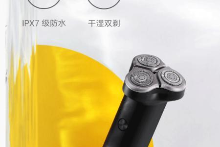 小米刮胡刀s100怎么不转了